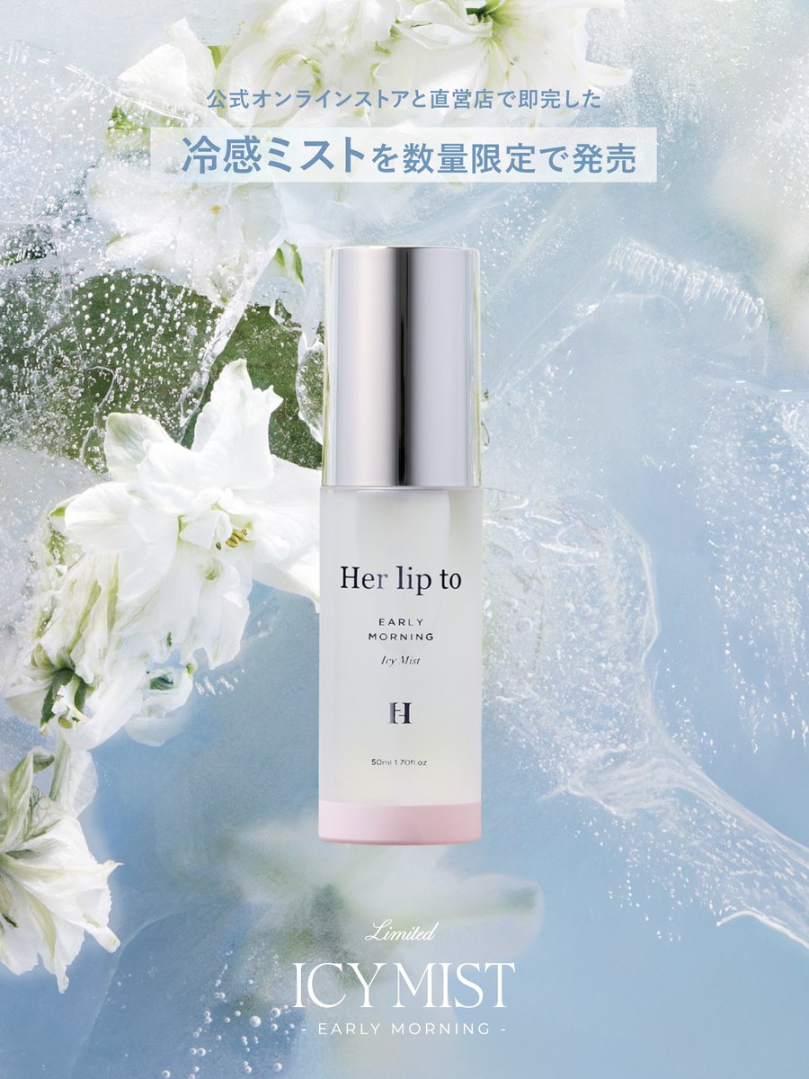 Her lip to 新宿ルミネ限定トート Black ボディミスト herlipto HLT
