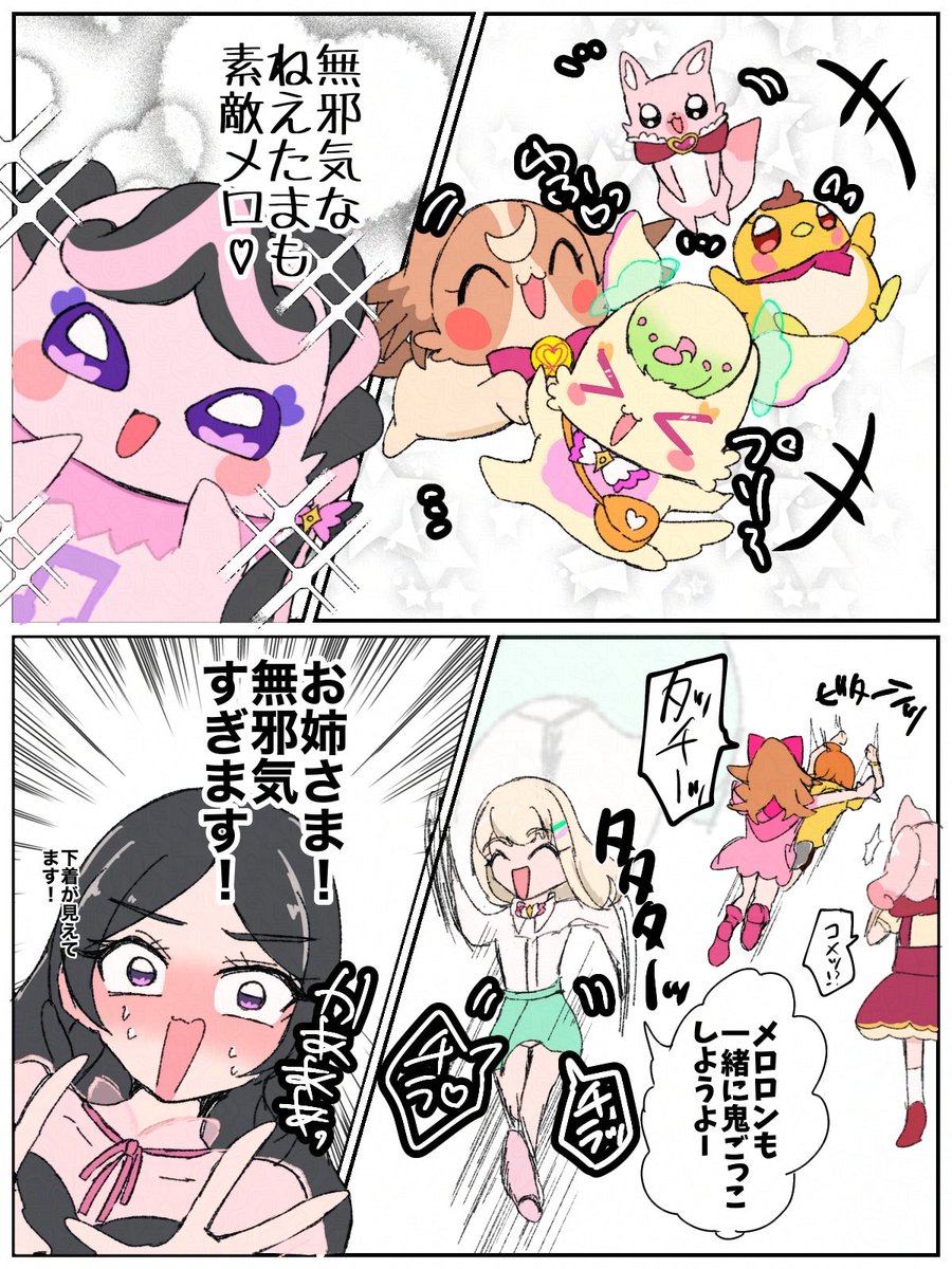 pquppqupchan's tweet photo. 一緒に無邪気に遊んでてほしい https://t.co/D5lUjowsbd