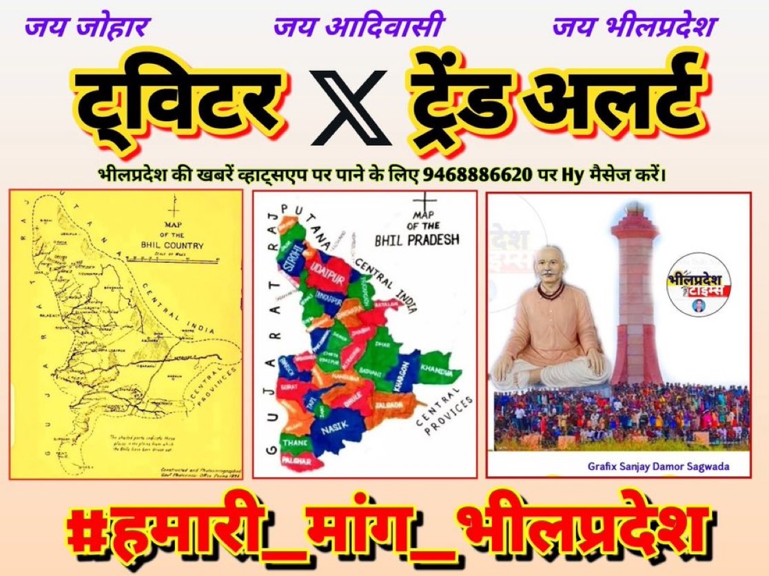 ankur_018's tweet photo. 👉 जब दुनिया में कोई धर्म नहीं था, जब कोई भगवान नहीं था, तब भारत भूमि पर आदिवासी थे।  
वे प्रकृति की पूजा करते थे, जीवन के मूल तत्वों के संरक्षक थे।  
हम उन आदिवासियों के गर्वित वंशज हैं।  
उनकी पहचान और अधिकार के लिए हमें #हमारी_मांग_भीलप्रदेश चाहिए https://t.co/P91Jy19sAr