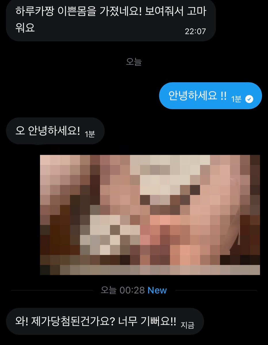 HaruppiS2's tweet photo. 리트윗 2분한테 다 줬어요 !! https://t.co/A0iJU3dOCx