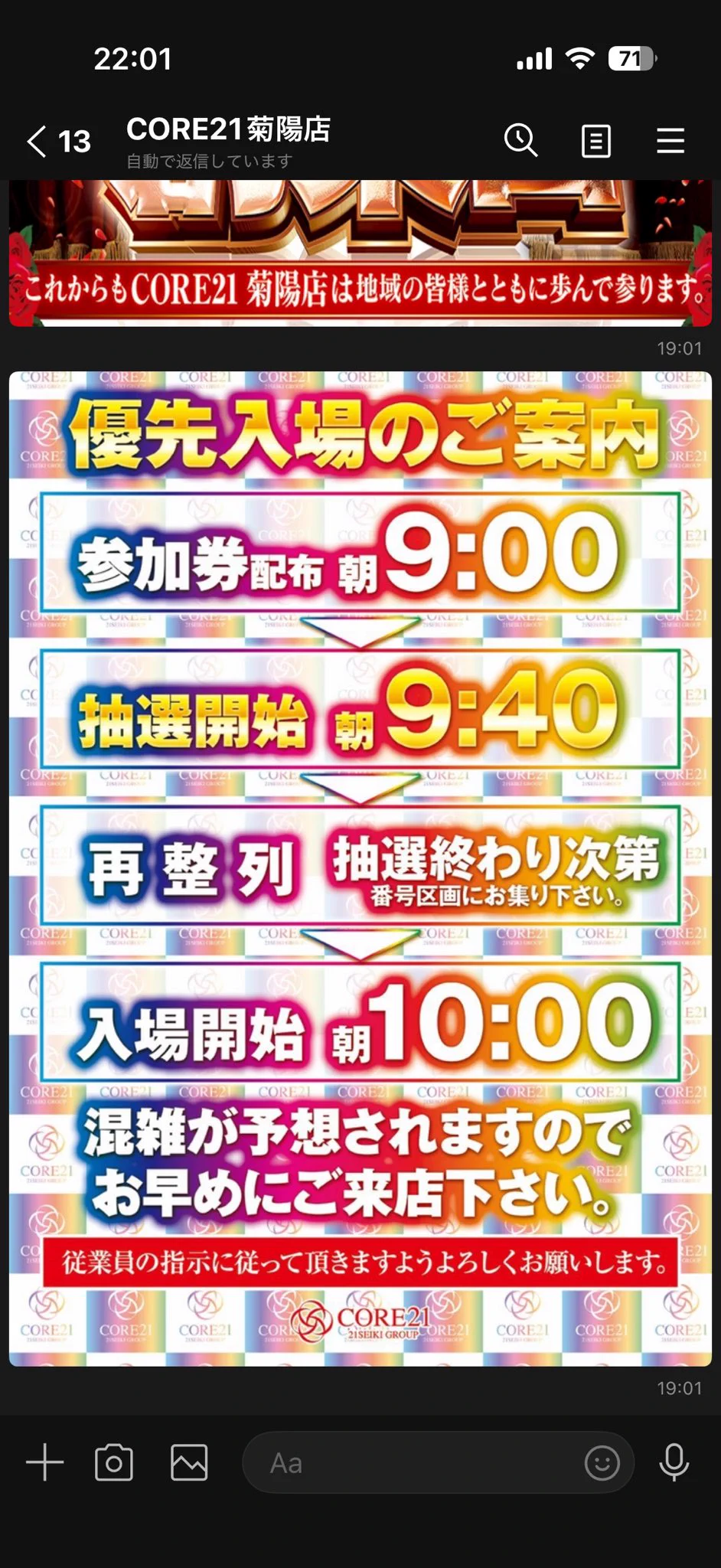 コア21菊陽店 ⚐⚑⚐゛ Since1985.07.15～ on X: 