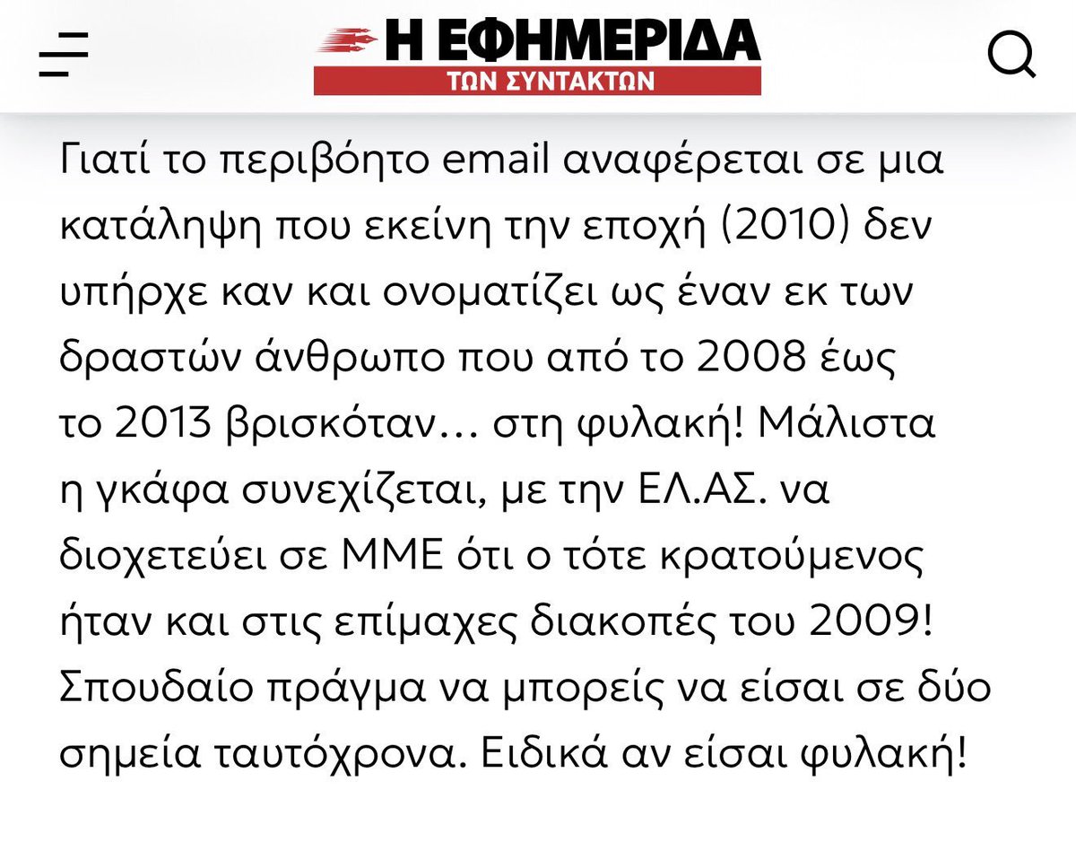 mpaountolino's tweet photo. Εντάξει γίνονται αυτά, τον έρμο τον Μπουκουβάλα που τον τραβολογούσαν σε κάθε ευκαιρία τον είχαν συλλάβει για τοποθέτηση βόμβας με στοιχεία που βρήκαν στο χώρο της έκρηξης, απλά βιάστηκαν λίγο και τον συνέλαβαν πριν την έκρηξη! Δουλειές του Κρυστάλλη αν θυμάμαι σωστά την ιστορία https://t.co/v6y7UAQa1x