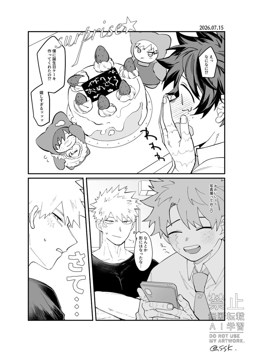 ssk_dkdk's tweet photo. 🎂完成！　勝デ＋a https://t.co/LvUDHYLNVF