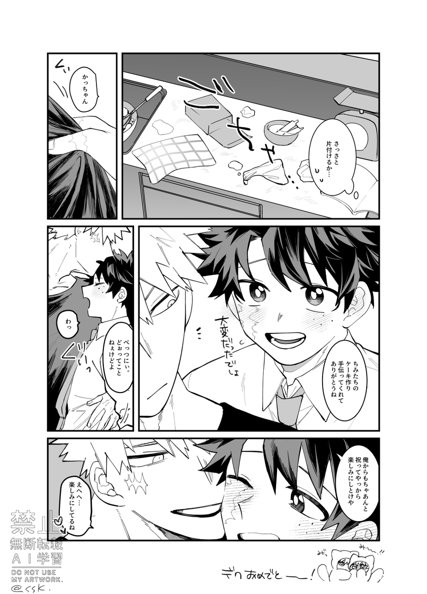 ssk_dkdk's tweet photo. 🎂完成！　勝デ＋a https://t.co/LvUDHYLNVF