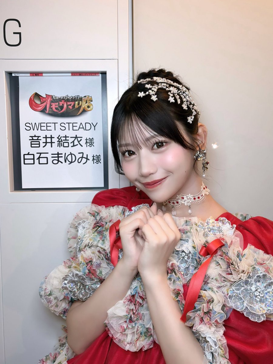 白石まゆみ(SWEET STEADY) (@mayumi_ss1227) / Posts / X