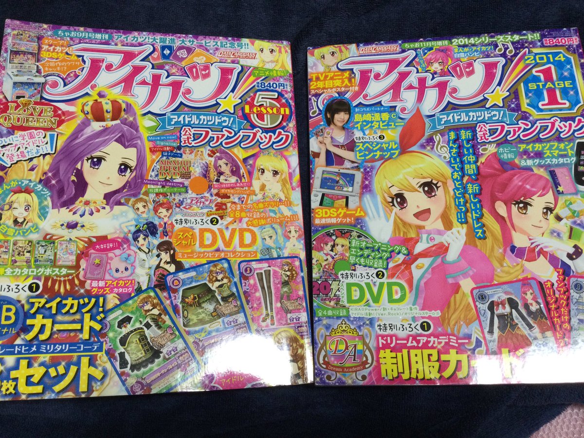 RT @5lr5cf2Zto42657: (((o(*ﾟ▽ﾟ*)o)))♡＜#アイカツ が復活するなら