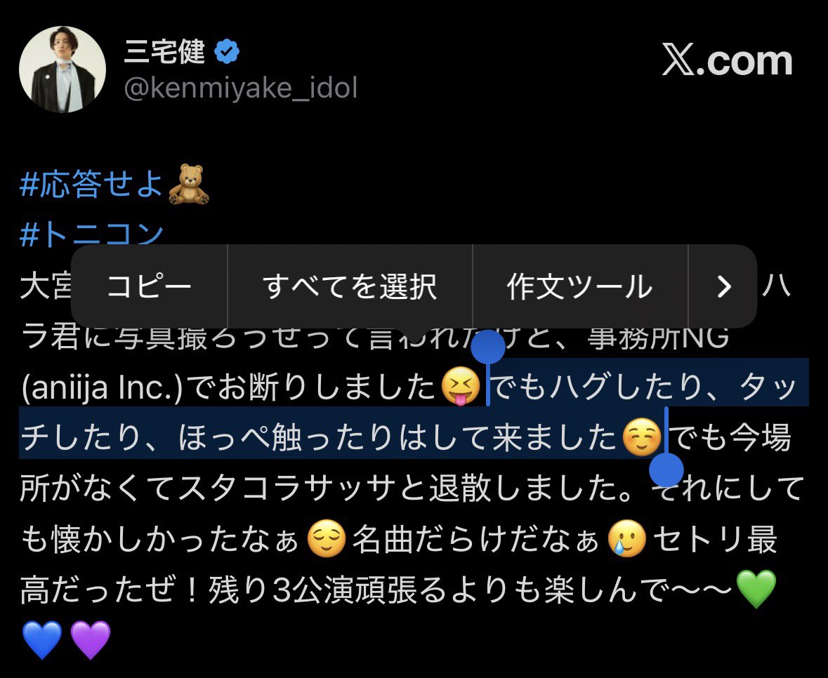 mar_3_s's tweet photo. みやけ😭𝑩𝑰𝑮 𝑳𝑶𝑽𝑬ってなったけど冷静になってここに舌打ちした　あん？？？？？？？(どんどんとれよおいマウントを) https://t.co/0abCucrB61