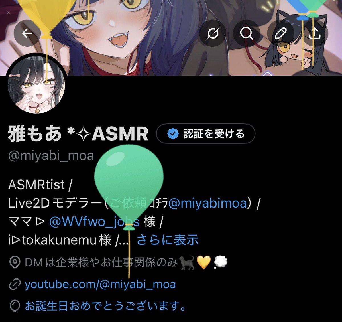 miyabi_moa's tweet photo. おつもあでした〜❣️
たくさんお祝いありがとう🥳🫶✨
幸せな5歳です🫶

ふーせんも飛んだ❣️ https://t.co/5I5kd7w50T