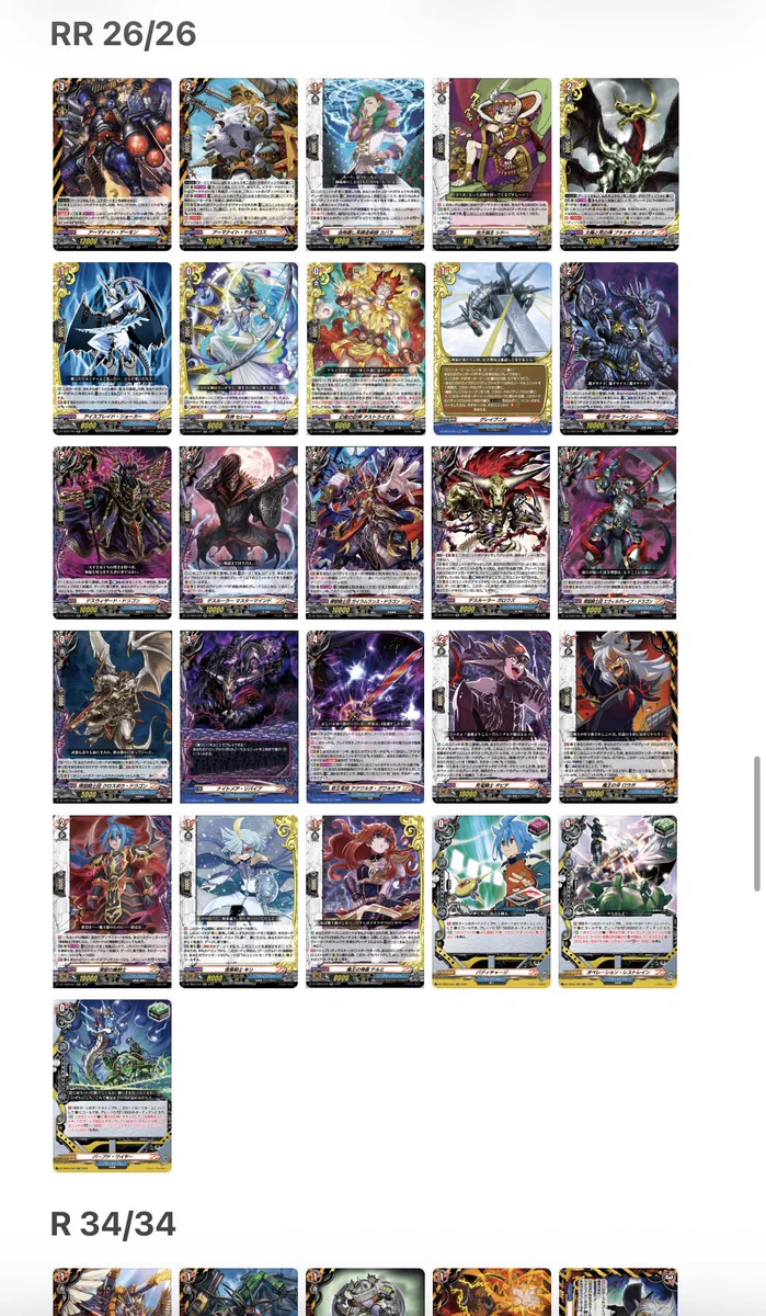 ヴァンガード バディファイト まとめ売り ディザスターフォース くろこげ/Pマン🫑 on X: 
