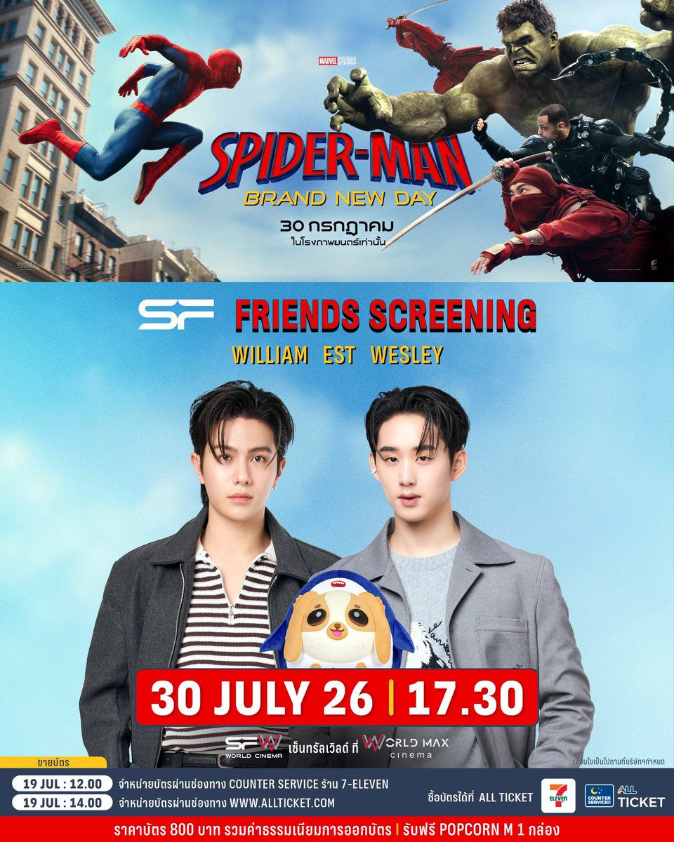 OhPorsche's tweet photo. เนื่องจาก วิลเลี่ยมเอสเวสลีย์ มีงานครอบครัว สุ่มแจก 100/3 คน รี เลยคับ สุ่มวันที่ 30/07/69 17.00 น. https://t.co/iJLZ7pQxb0
