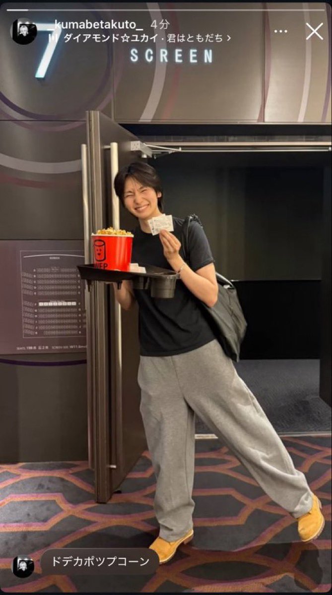 shirokuma_182's tweet photo. ドデカポツプコーン とは？と思った方へ
日プ新世界の元練習生 熊部拓斗(くまべたくと)くんがインスタストーリーでコメントした言葉です🌟
アイドルという職業に真摯に向き合い、番組が終わった今でもトレンド入りしてしまうほどファンに愛されています🫶🏻
よければインスタのフォローお願いします🙇🏻‍♀️ https://t.co/8yjHkw9pqM