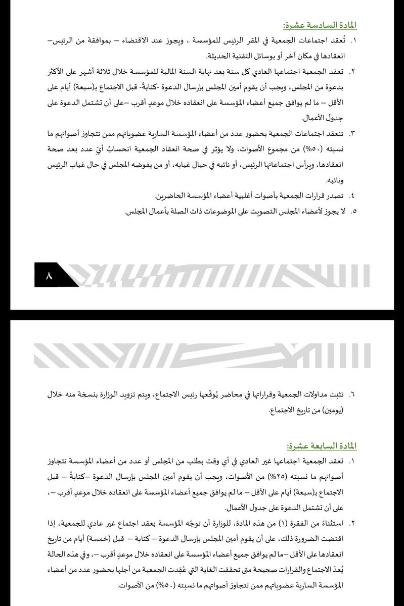 2coffe's tweet photo. دعماً للتغريدة حسب اللوائح https://t.co/R2XreIxcYp
