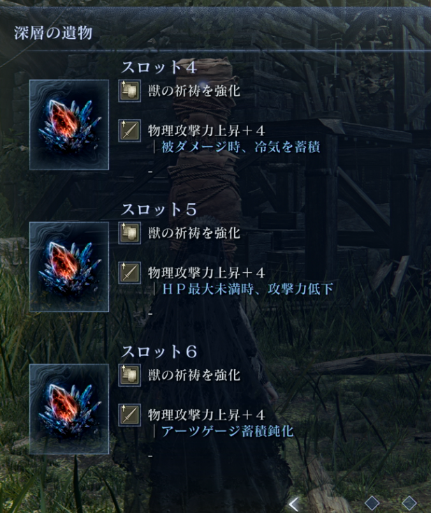 nyahoshi's tweet photo. えー、獣爪のダメージ云々に関して
獣物理4が３つ揃ったので検証というか参考というかで

全体獣６　物理4×3でこれです
1000を超えるには表に物理ないし共闘時強化を入れる必要がありますのでご参考ください

ちなみに僕が欲しかったのは黄色です　ファッ〇〇ー https://t.co/KEzCglA4rJ
