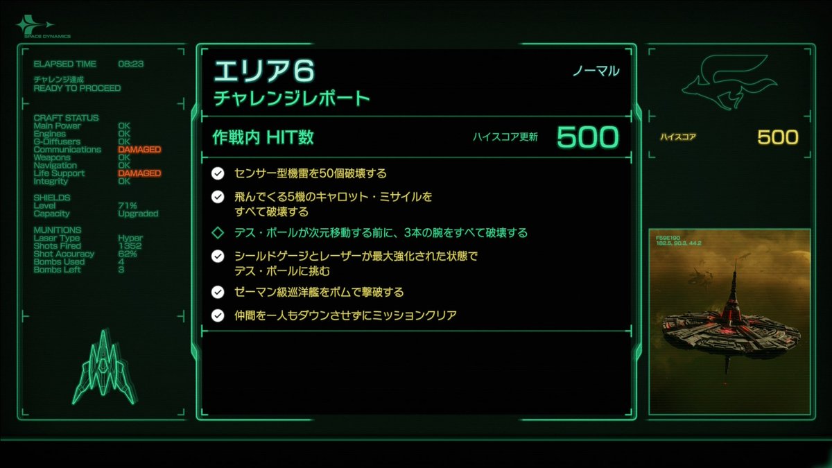 kottoneycat_v's tweet photo. ご視聴ありがとうございました！
なんとかノーマルのミッション全コンプリート達成！
そしてその道中、エリア6で500HIT達成！
素直に嬉しい自分と、「通しの時に出せよ」と言いたくなる自分がいる…🤣
 #ゆるっとことね家 https://t.co/aZCR6gfFIe