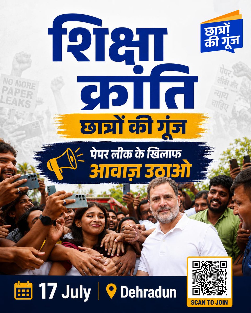 bharatjodo's tweet photo. पेपर लीक के खिलाफ आवाज़ उठाइए! 🔥
#ChhatronKiGoonj https://t.co/F56M6wCGYd