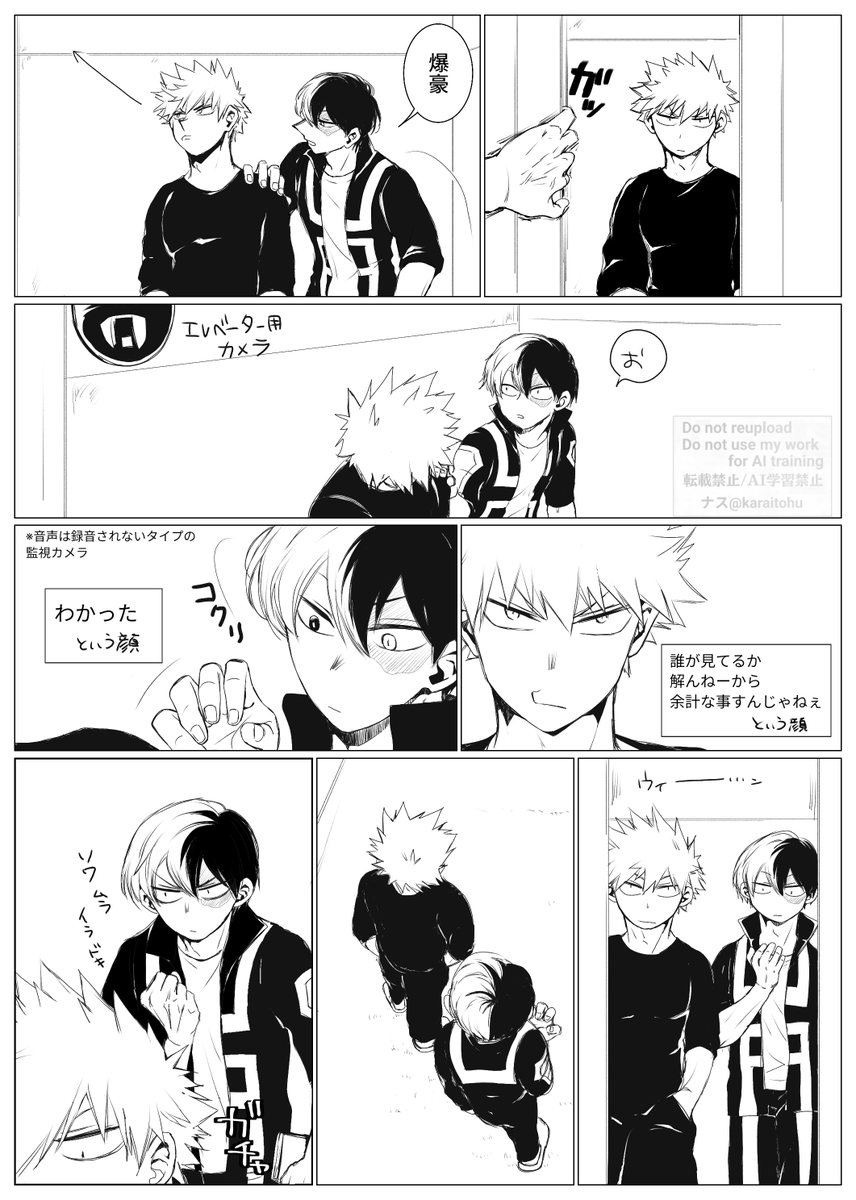 karaitohu's tweet photo. たまにはそんなこともある学生轟爆 https://t.co/xJeQC9f4ma