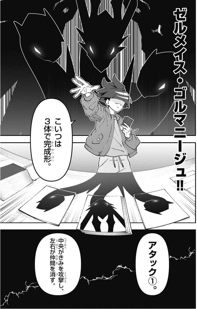 denjifukurou's tweet photo. Mahiru's Deck Gimmick
A Vanguard that's complete using three cards!
Attack your opponent with the three heads to deal massive damage, wiping out their front, and if that's not enough, attack once more!! https://t.co/e7pFzRH0YY
