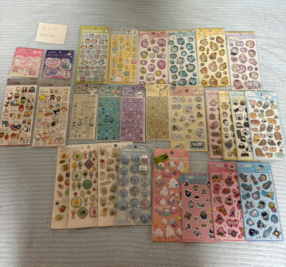 bp_80h's tweet photo. シール　ボンドロ　ぷっくりシール　大人の図鑑　等　譲渡

譲）画像のもの

求）定価＋送料

画像１枚目を買取の方は併せて画像２枚目より３点買取をよろしくお願いします。 https://t.co/aZ950EUKvq