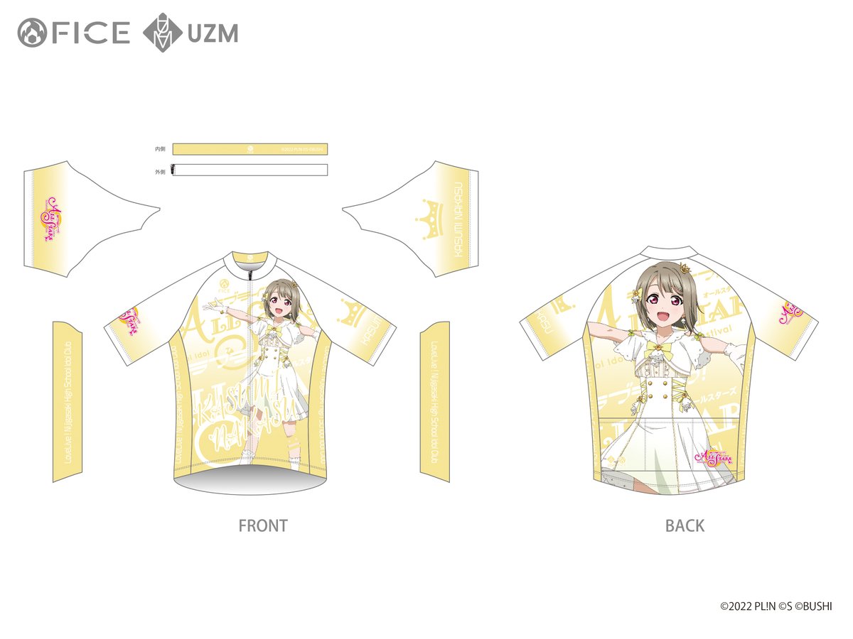 ラブライブ!中須かすみ　サイクルジャージ XL 在庫販売情報】 ラブライブ！虹ヶ咲学園スクールアイドル同好会