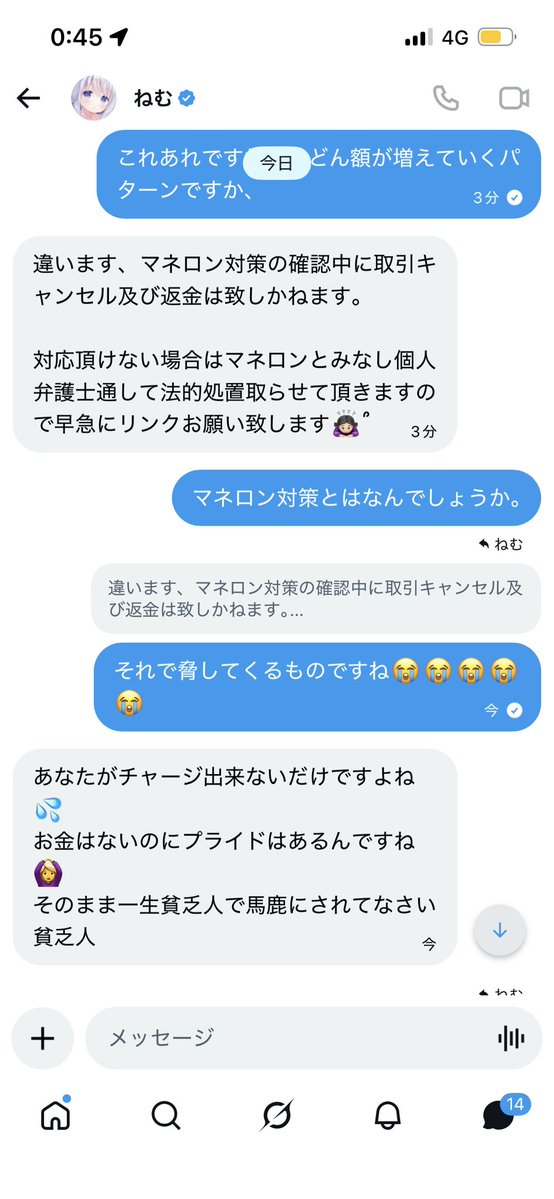 bb87089's tweet photo. #paypay #貢ぎマゾ https://t.co/3tTLnXCPAn