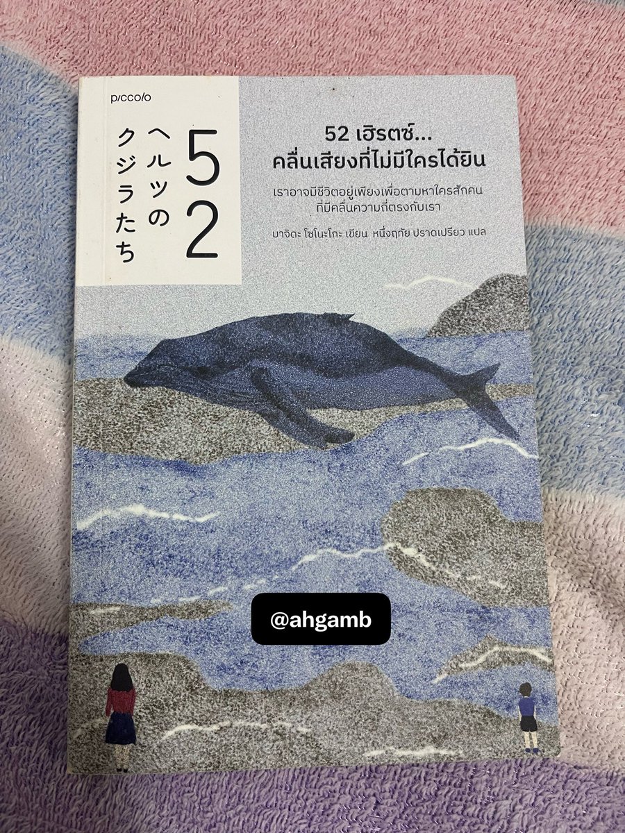 ahgamb's tweet photo. ส่งต่อหนังสือค่า🙇‍♀️ (ทักมาขอดูรูปเพิ่มเติมได้นะคะ)

📍not the best but still good ด้วงกับเธอ 250 ฿

📍คลื่นเสียงที่ไม่มีใครได้ยิน 230 ฿

ค่าส่ง 30฿ (เล่มต่อไป+10)
#ส่งต่อหนังสือมือสอง #ส่งต่อหนังสือ #หนังสือมือสอง #หนังสือมือสองคุณภาพดี #ด้วงกับเธอ #duangwithyou https://t.co/6hCrlhMdXn