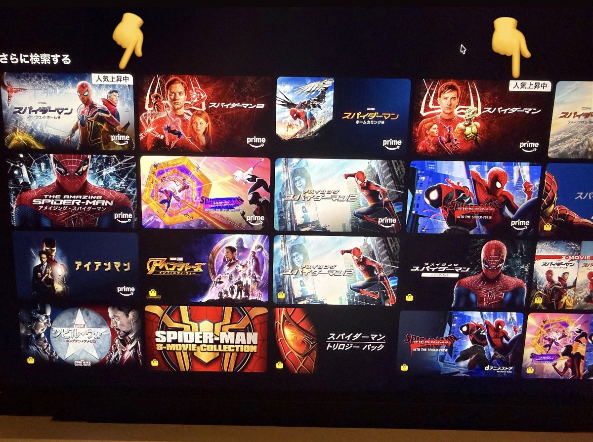 pochataro__'s tweet photo. よし、スパイダーマンシリーズ
1から見始めるかァ！！
と思ったら笑った
人気上昇中になってるw

絶対JAMSじゃん😂😂ww
 #BrandNew 
 #ミセス新曲 https://t.co/eMZitvntRl