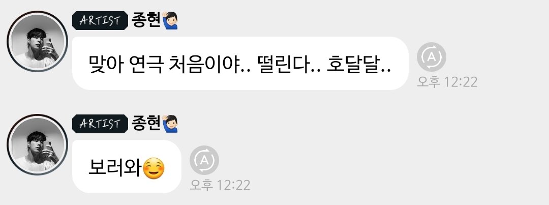 jj_ooooong's tweet photo. 얘들아 종현이가 연극 처음이라 떨린다거든? 댓글 예쁘게 써라 https://t.co/edqGSGYeG0