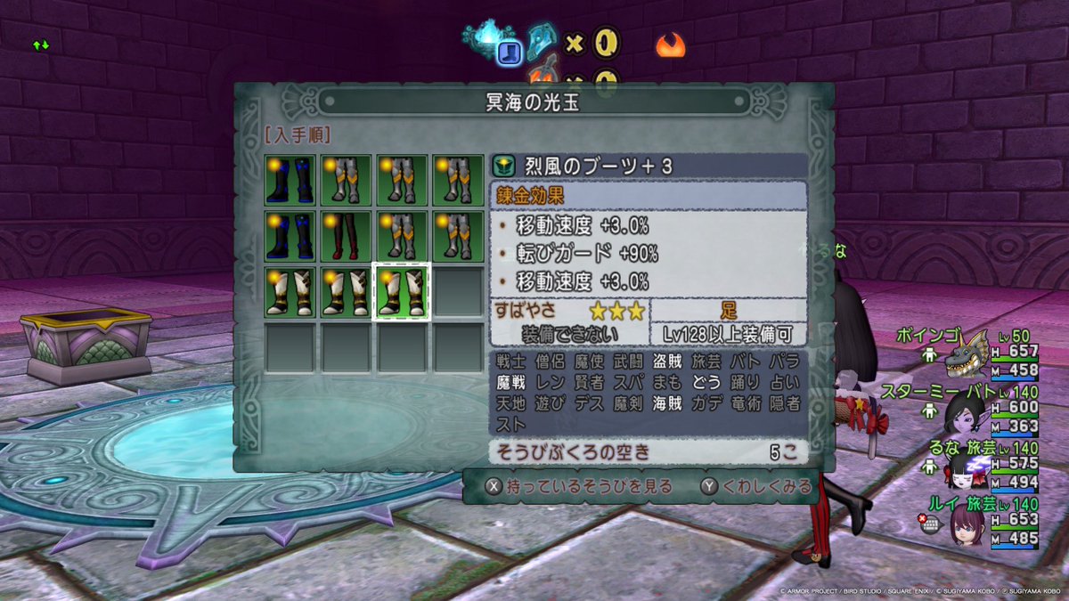 Sawahatter's tweet photo. おっさんたちによるドラクエ10オンライン。
ゼルメアフィーバーが熱すぎる。これで、ほしい足はすべて揃っちゃったよ。サイコー。 #DQN10 https://t.co/Cg8wsVSqQD