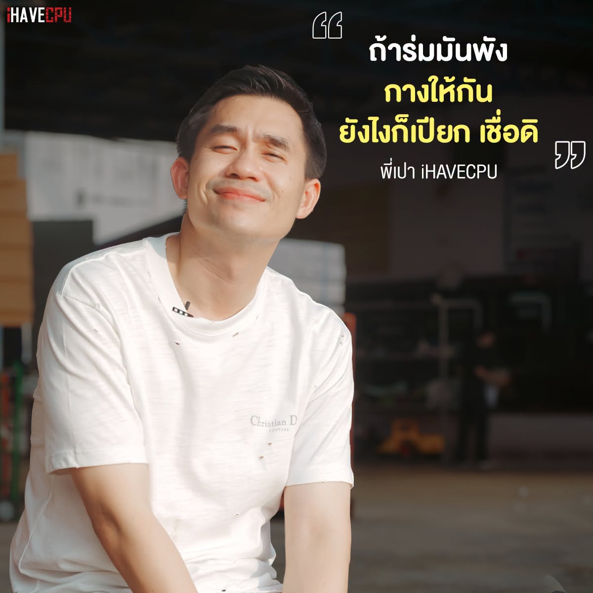 IHAVECPU1's tweet photo. ยังไงก็เปียก 😢
#iHAVECPU https://t.co/U4zqF2loQO