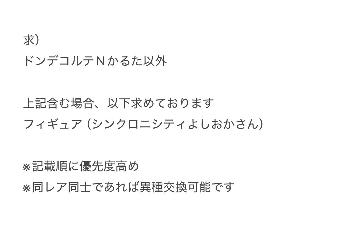 _1114mi_'s tweet photo. @a
よしもとコレカ 7th 交換

求）画像1枚目
ドンデコルテ

譲）画像2枚目以降

●郵送希望
●レア以上は別でポストしています https://t.co/x0SY948nh6