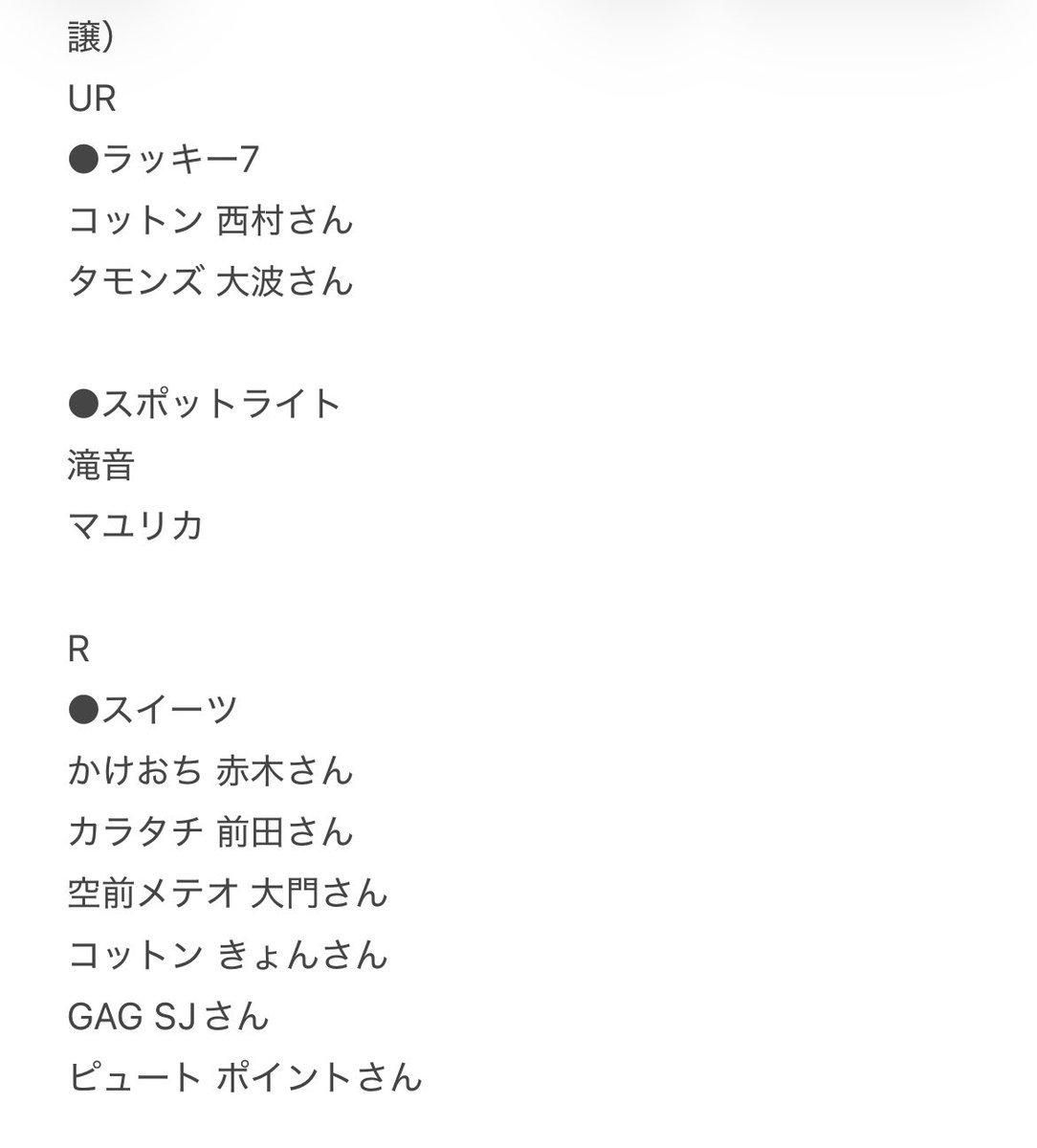 _1114mi_'s tweet photo. @a
よしもとコレカ 7th 交換

求）画像1枚目
ドンデコルテ

譲）画像2枚目以降（追加あり）

●郵送希望
●ノーマルは別でポストしています https://t.co/vM7ztoKlhq