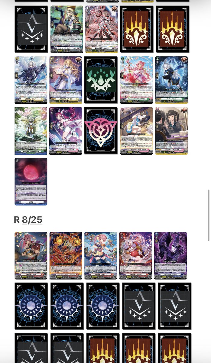 週ヴァン公開分更新しました!! 現状の『幻真覚醒』のカードリストです
