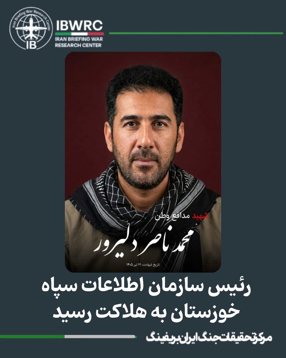 Goftaniha's tweet photo. 🚨سرهنگ پاسدار محمد ناصر  دلیرور رئیس اطلاعات سپاه خوزستان در حمله آمریکا به هلاکت رسید، در اطلاعیه خبر مرگ وی ، سپاه خوزستان بدون عنوان و درجه و تصویر وی با لباس محلی عشایر خوزستان منتشر کرده است. https://t.co/69rXShxiMs