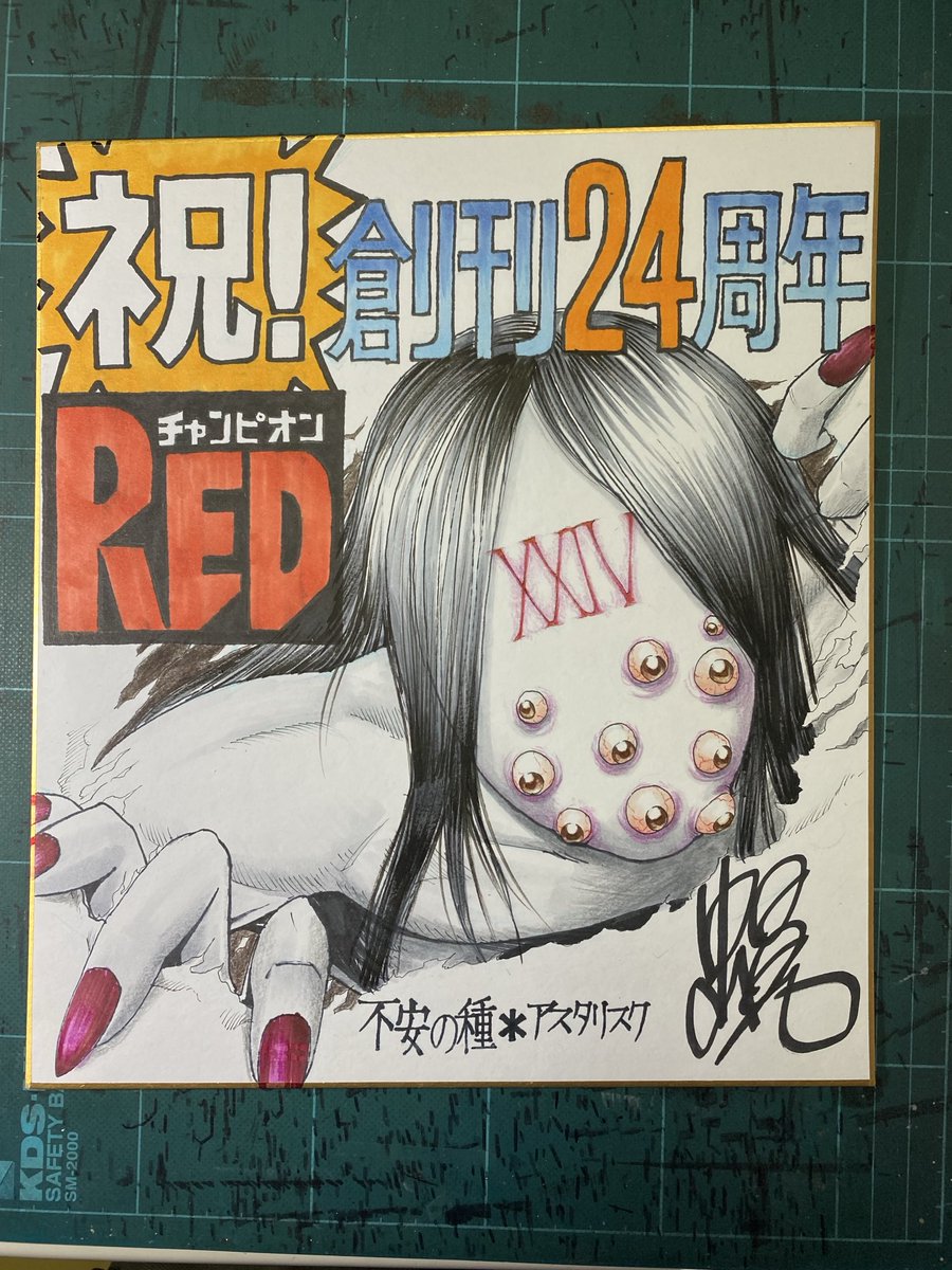 ahogamirubutan3's tweet photo. 読者プレゼント用色紙出来た！
我ながら相変わらず祝いか呪いか分からない色紙になっちゃったなぁ… https://t.co/he6i2GEU8c