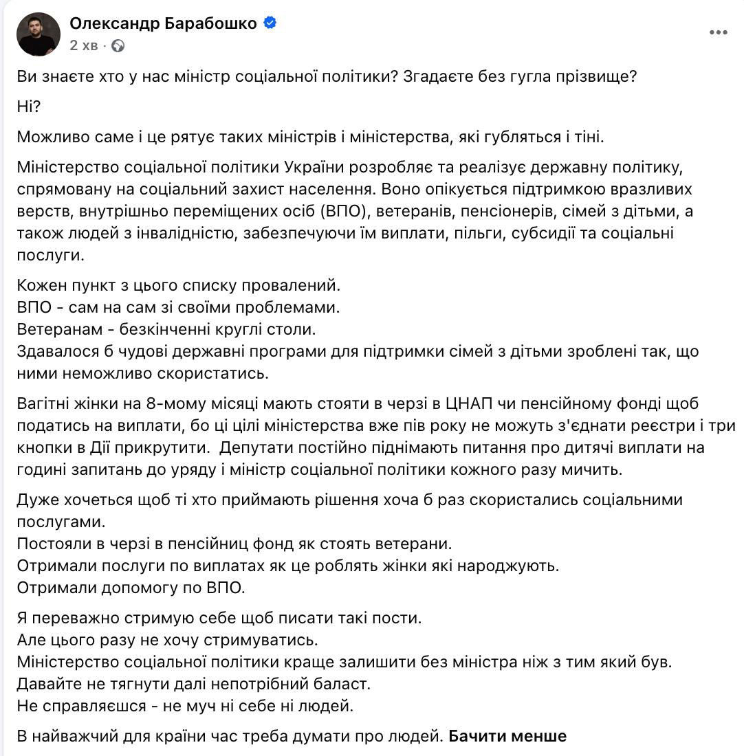 IamKrus's tweet photo. Міністр соціальної політики має бути змінений.
Послуги для ВПО
Послуги для ветеранів
Послуги для жінок, що народжують 
Все провалено, або зроблено так що ними просто неможливо скористатися або це стає суцільними квестами https://t.co/8mujPD4pAj