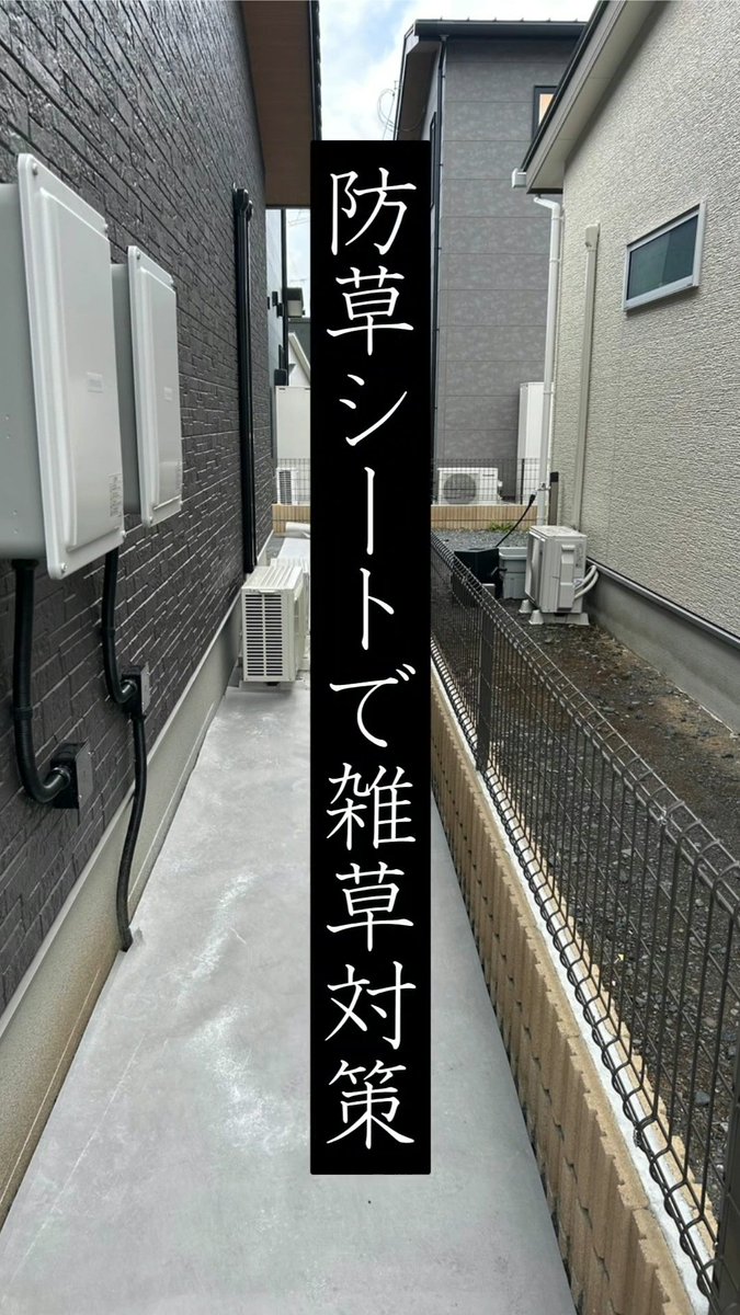 EXTERIOR_Life_'s tweet photo. おはようございます☀️
狭い通路こそ、丁寧に💚
防草シート×砕石敷均し工事
「見えない部分」も「見える部分」も、
同じだけの想いを込めます🌿
見えない部分にこそ、妥協はしない。
福田土木です。
ご相談・お見積、承ります📞
ご安全に(^^ゞ https://t.co/TPrTaO5XU5