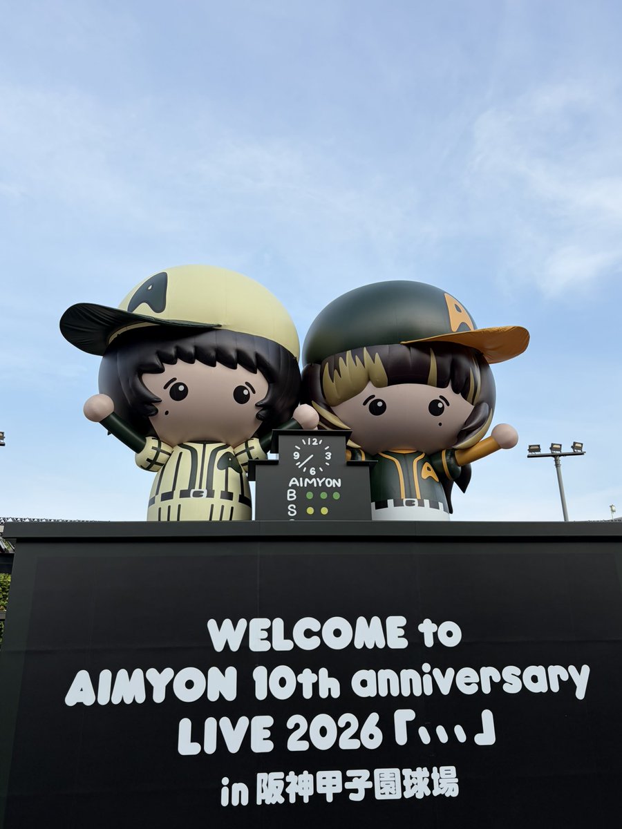 agmctbti's tweet photo. あいみょん甲子園やばい、全てが良すぎた🥲🥲
1番好きな曲を生で聴けるまではライブに行き続けようと思ってて、やっと5年目にしてそれ聞けてしかも大好きな曲たちばっかりで🥲💖
幸せだった〜〜 https://t.co/INQRGrYlUG