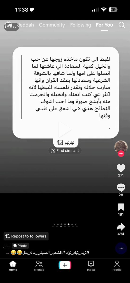 donia3D08's tweet photo. اللي يعرضوا حياتهم 
قبل ما تنشري سعادتك اللي هي تسعدك وحدك 
فكري ان في بشر اخبث من الشياطين والعياذ بالله 

زوجك ، سفرياتك ، ذريتك ، كل نعمة ربي أعطاكي هيا 
خبيها خبيها . 

شوفوا نموذج من الاشكال اللي منتشره واللي فاتحين لهم بيوتكم عن طريق التصوير .✨ https://t.co/jrBA1kS34q