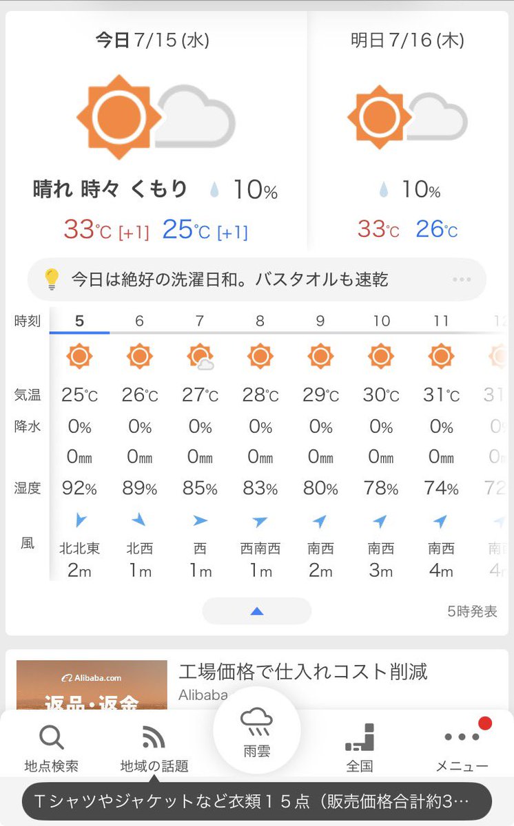 DX8SWBc2fTwyfrD's tweet photo. 2026年7月15日（水曜日）5：43
コインランドリーカラフルから
洗濯機・乾燥機のお知らせ
今日も晴れ、真夏日❗️
熱中症に気をつけて❗️

洗濯機
２０㎏１台
２８㎏１台
乾燥機
１６㎏４台
２３㎏４台
３０㎏１台

#御前崎市 #合戸 #コインランドリー #洗濯機 #乾燥機 #晴れ https://t.co/oIhEq6RfsB