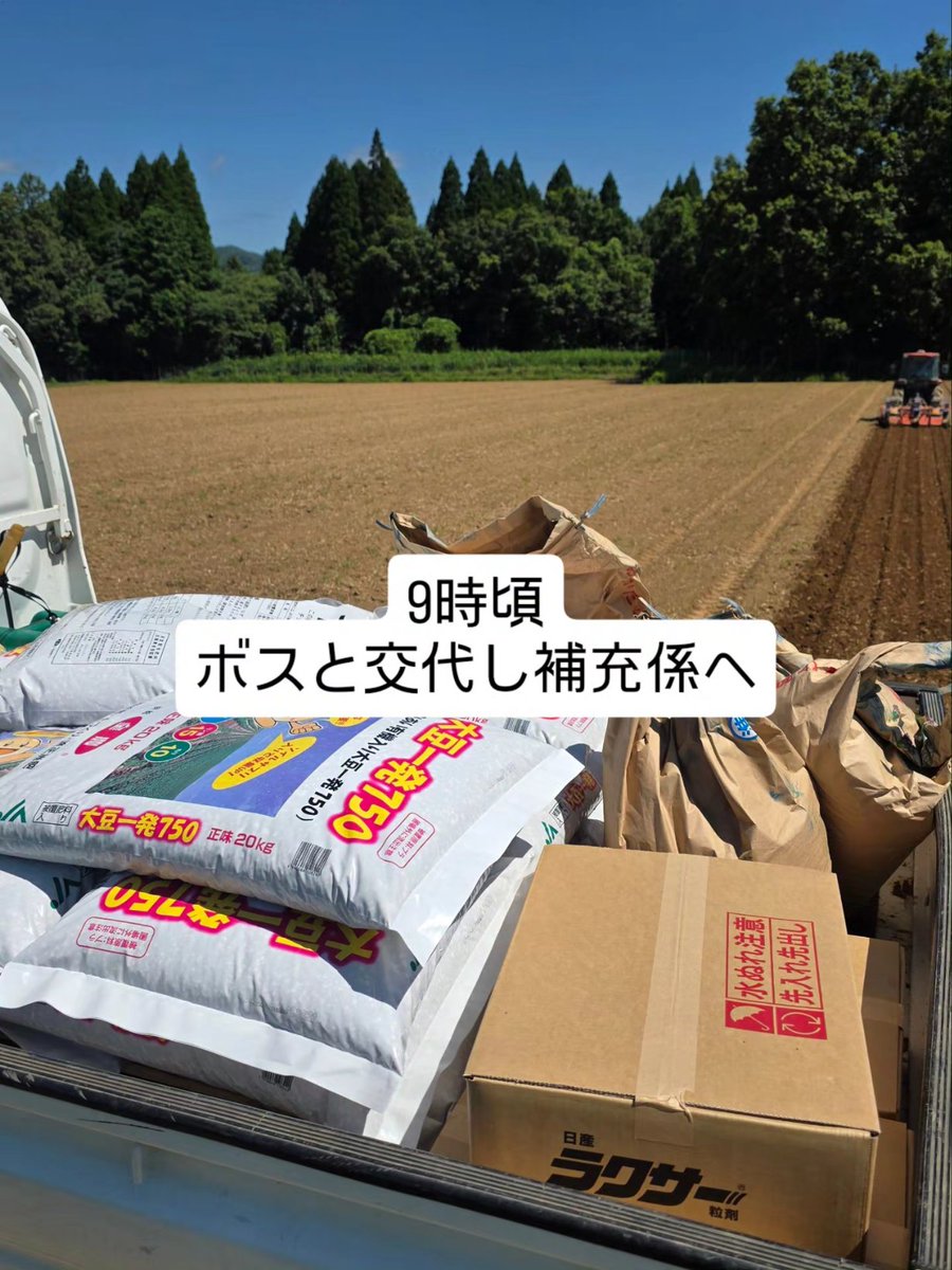 gnakano0707's tweet photo. 【大豆栽培7/14】

目標にしていた300アールの播種完了！
残り350アール(450a／800a)

#大豆栽培
#ちくしb5号 
#すずおとめ 
#農事組合法人グリーン法人中野 
#大分県豊後大野市清川町 https://t.co/5z1MBVW9wj