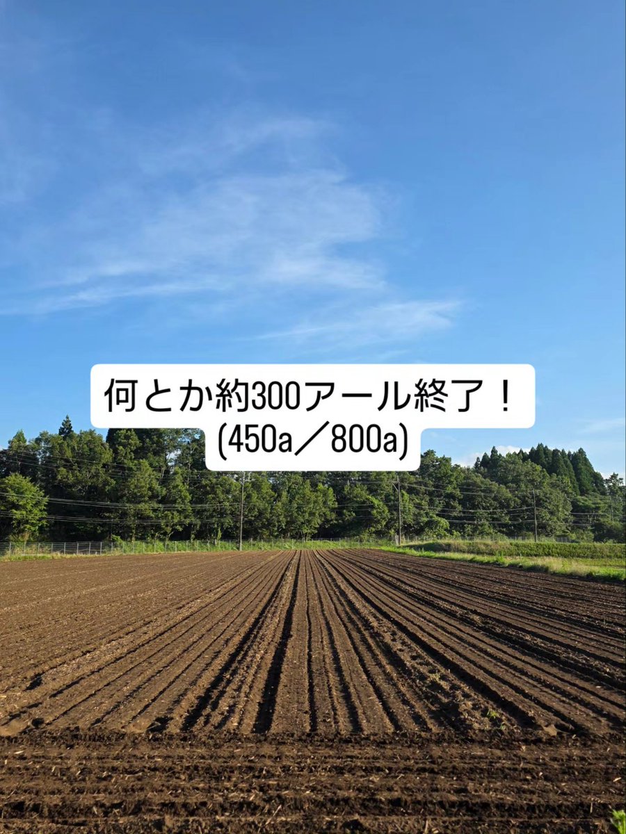 gnakano0707's tweet photo. 【大豆栽培7/14】

目標にしていた300アールの播種完了！
残り350アール(450a／800a)

#大豆栽培
#ちくしb5号 
#すずおとめ 
#農事組合法人グリーン法人中野 
#大分県豊後大野市清川町 https://t.co/5z1MBVW9wj