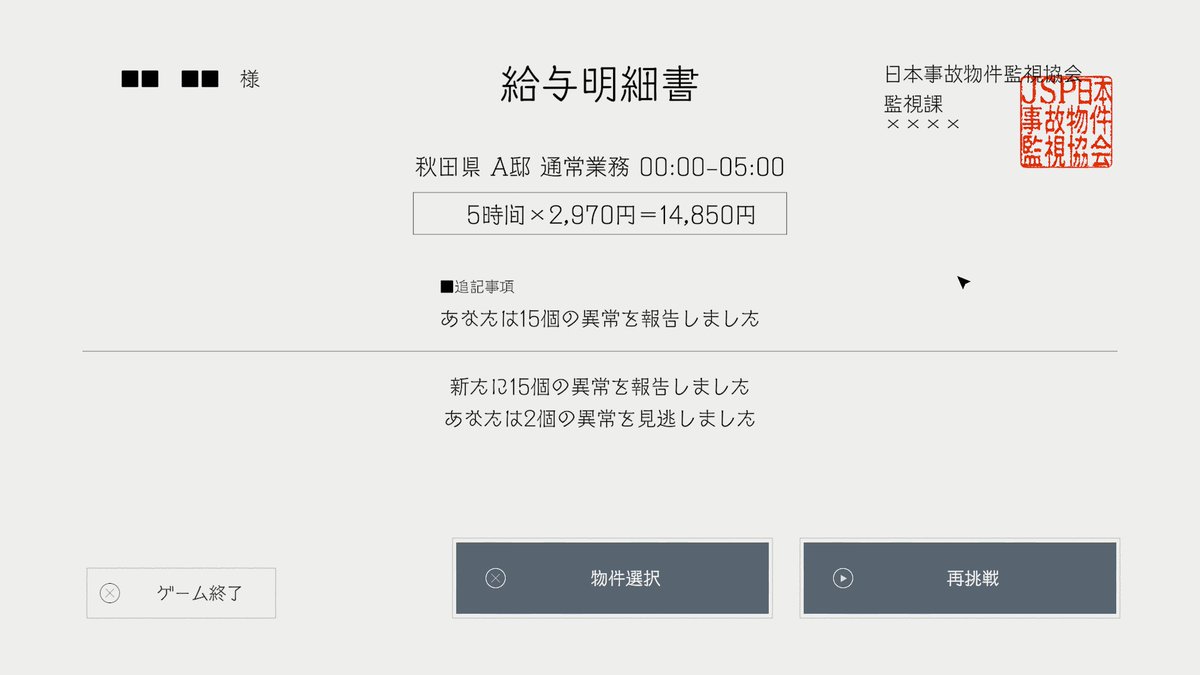 chu_chu_jp's tweet photo. マウスでクリックするだけと思いきやカメラの切り替えと暗視モードはキーボード入力受付のみでまずそこで躓いて焦った話をする?😉
#JSP
#日本事故物件監視協会
#JapanStigmatizedProperty
#真夏のホラゲー強化期間
#HorrorGaming
#GameStreaming
#ホラゲー
#ホラーゲーム
#作業用
#睡眠導入 https://t.co/MRCoqyAE1q