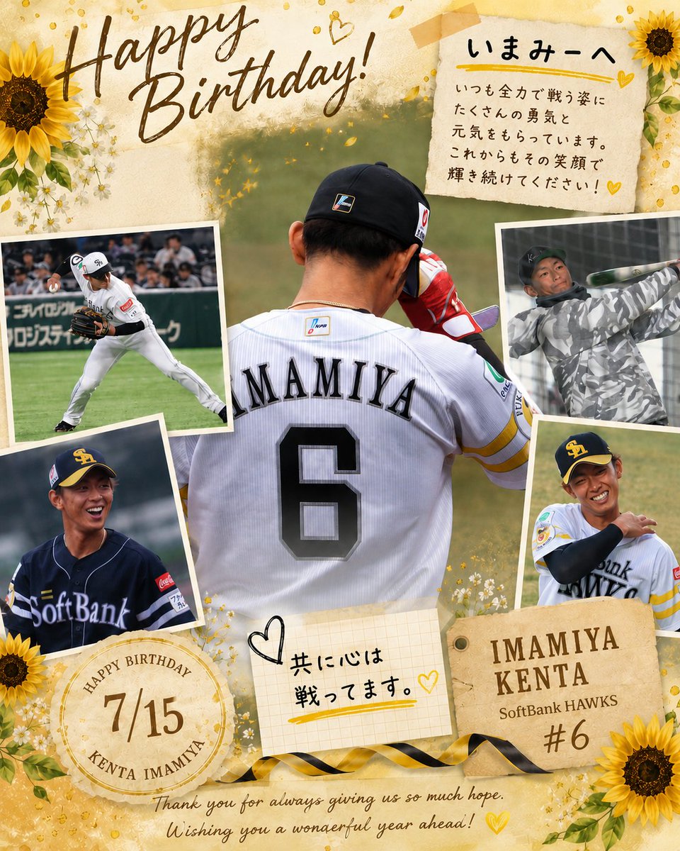 Monkeys6131's tweet photo. ✨💛🌻ʜᴀᴘᴘʏ ʙɪʀᴛʜᴅᴀʏ︎︎🌻💛✨

いまみーにとって、
笑顔溢れる一年になりますように🧡 ̖́- https://t.co/gWOgJjxXTA