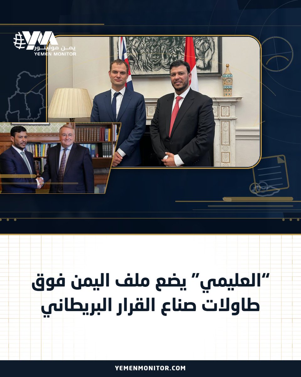 يمن مونيتور tweet media