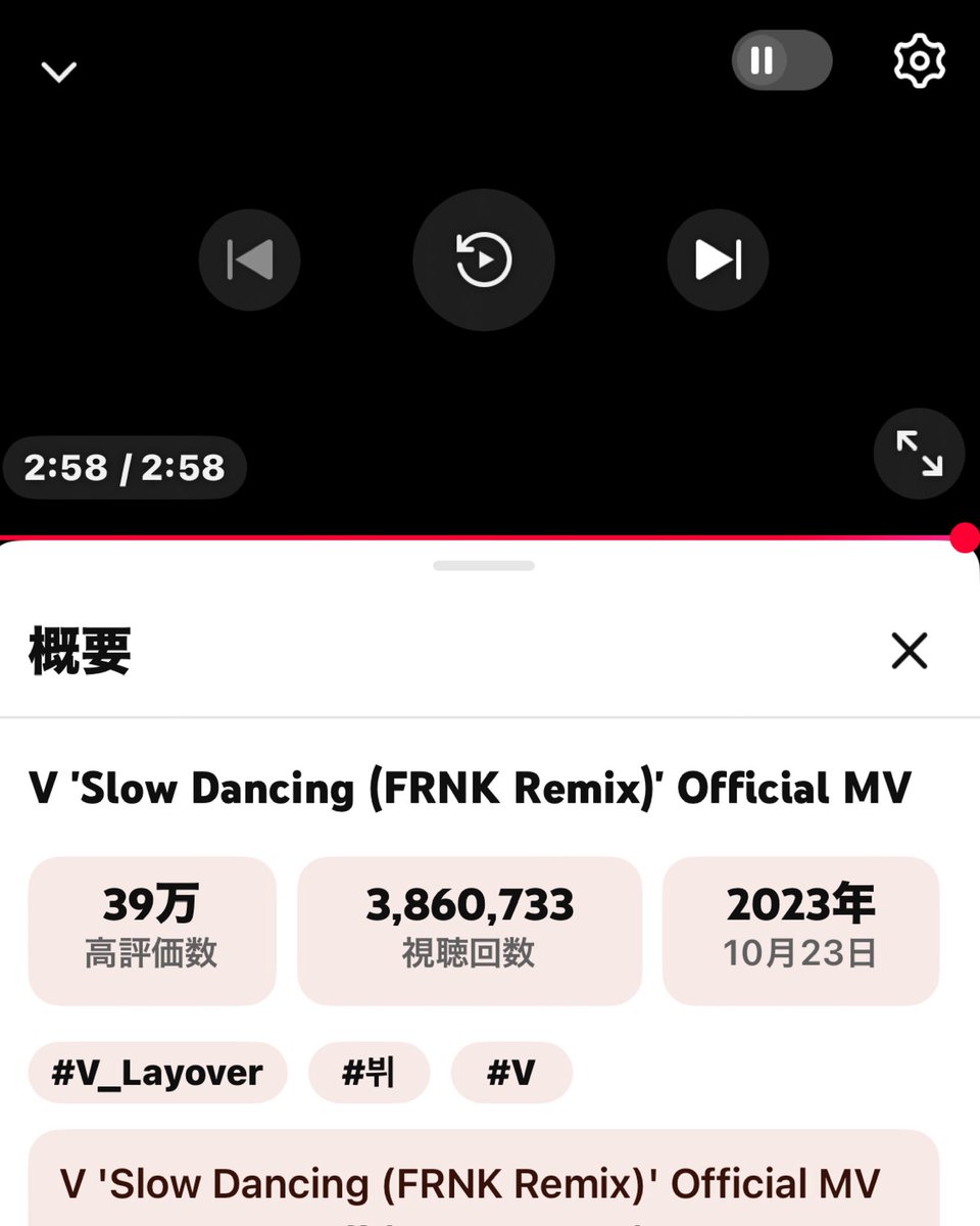 TaeCrew0321's tweet photo. @macoron812 Slow Dancing
(FRNK Remix)official MV視聴応援📣
まこちゃん♡
いつも本当に本当にありがとう🙏✨
視聴回数が上がってると本当に嬉しいね🥹
暑い夏もSlowDancingRemixと一緒に楽しく過ごそうね🥰
☀️https://t.co/EolLIKSt6f…
#V_Layover
#V_SlowDancing
#SlowDancingRemix
#BTS_V https://t.co/rRDNUBPqbC