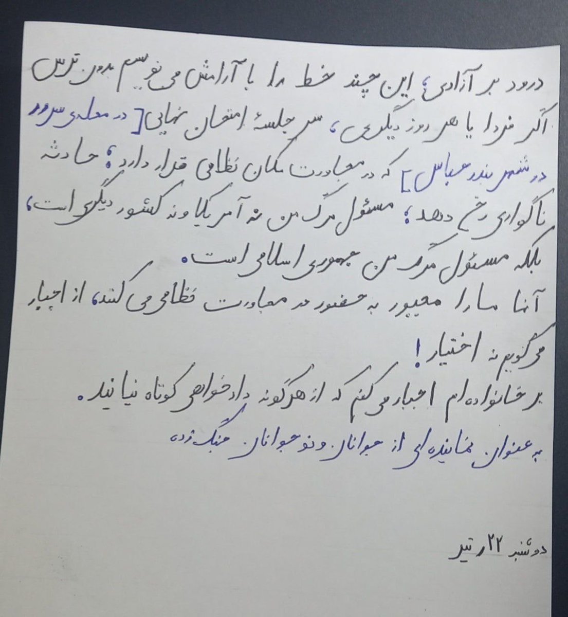 Gol_agha's tweet photo. 🚨🚨🚨🎒Handwritten note from a school kid in Bandar Abbas, Iran 

"If I die, America or others are not responsible. The Islamic Republic is, because they forced me to stay within the restricted area so I could not save myself. - Jul 13" https://t.co/y5sDIylqEH