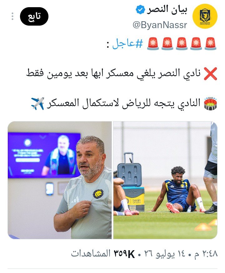 عصام الحذيفي tweet media