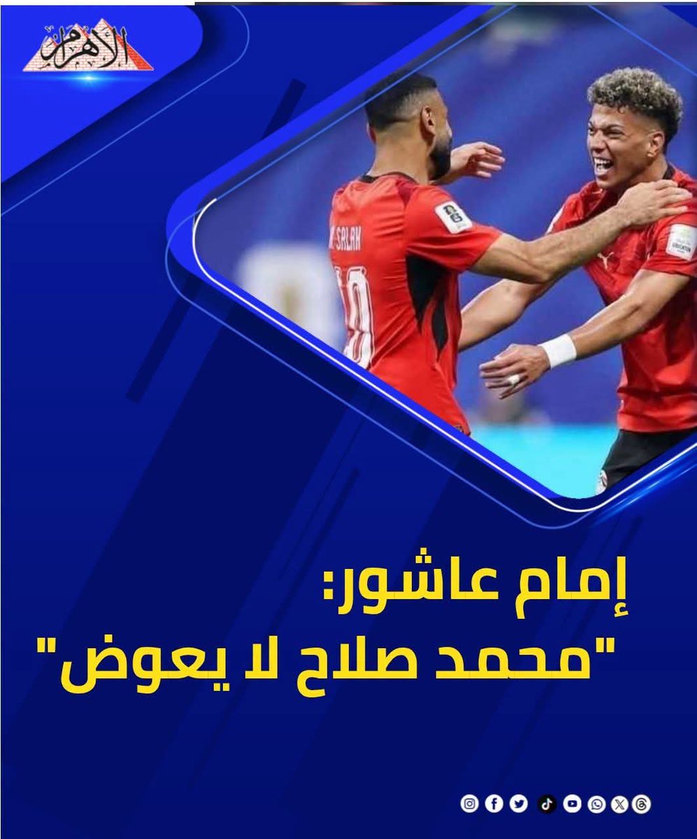 الأهرام AlAhram tweet media
