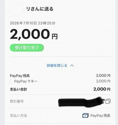 moecccii's tweet photo. p @pgqlyl 
本人から、こいつから一銭も貰ってない。と投稿があったので反論。
先払い詐欺の証拠です。
交通費としてペイペイで2千送りましたが、当日連絡来ずドタキャンして無視、その後に寝てたと言い訳。
返金を要求するも、未だに返金されてません。
悪質なので顔写真もあとで晒します。 https://t.co/Xy7KXfGn3N